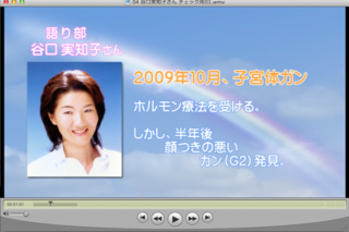 スクリーンショット 谷口さん .png